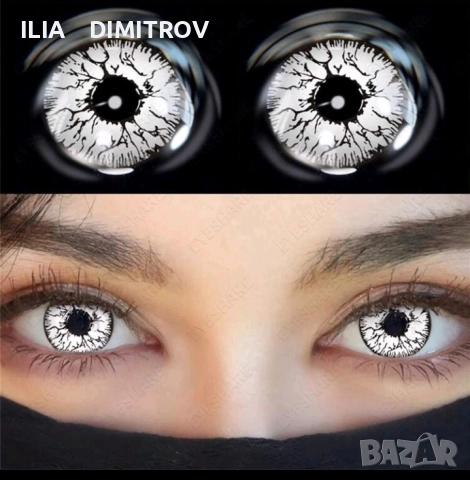 Едногодишни цветни контактни лещи