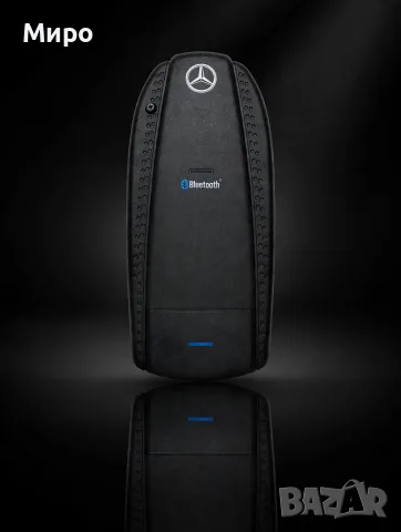 Bluetooth модул за Мерцедес. Mercedes-Benz