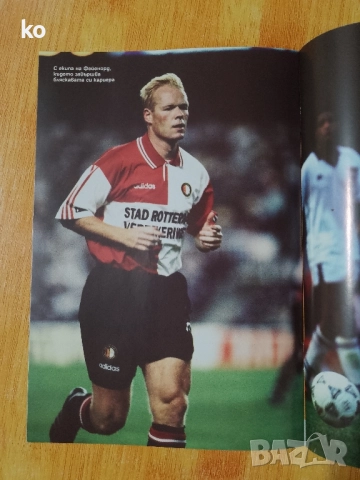 Футболна колекция DB special, снимка 9 - Списания и комикси - 47611739