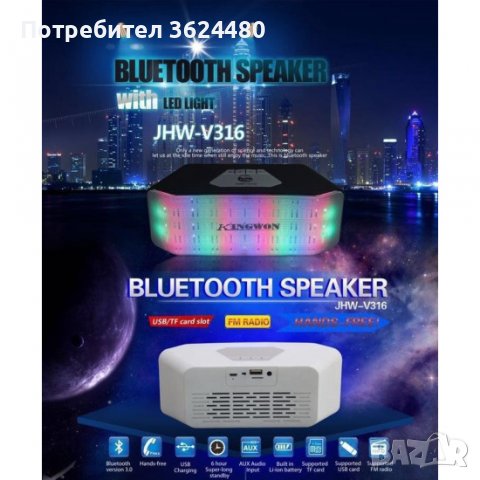 Блутут колонка с LED СВЕТЛИНИ, снимка 14 - Bluetooth тонколони - 40109963