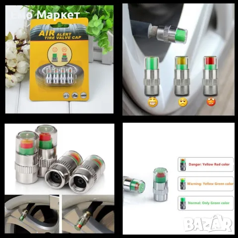 Универсални сензори за отчитане на налягането в автомобилните гуми 4 броя комплект