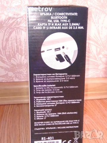 4-в-1 RGB Bluetooth тонколона с будилник, лампа и безжично зареждане i-JMB, снимка 4 - Друга електроника - 52597583