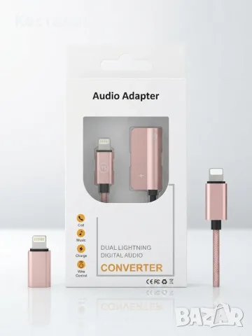 Двоен аудио адаптер и кабел 2в1 (Dual Lightning Digital Audio Converter) – Розово злато (Rose Gold)