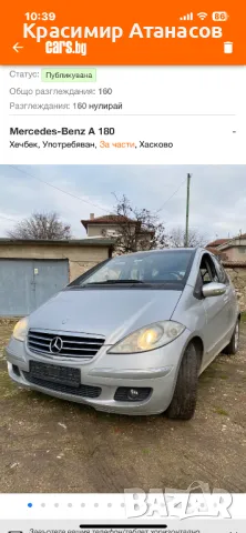 A1698800059. Жило преден капак за Мерцедес A-класа W169. 2007г, снимка 4 - Аксесоари и консумативи - 50239084