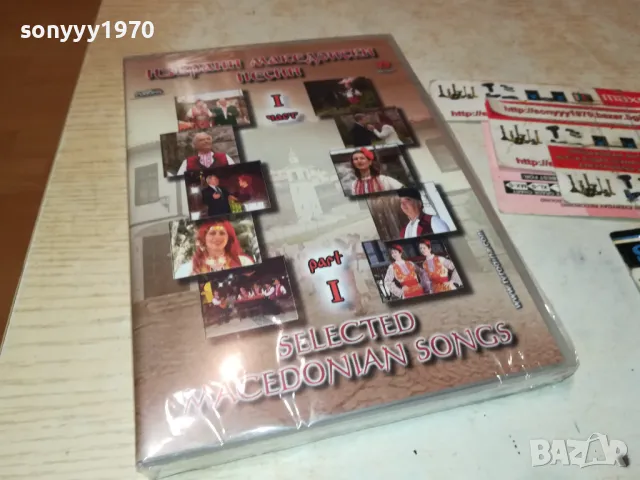 ИЗБРАНИ МАКЕДОНСКИ ПЕСНИ ДВД 0402251912, снимка 6 - DVD дискове - 48967993