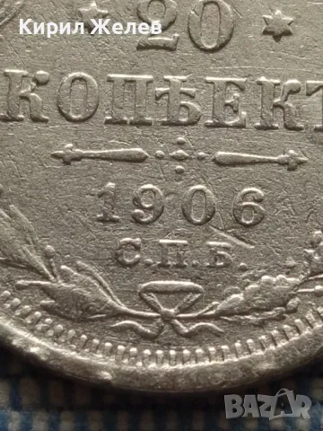 Сребърна монета 20 копейки 1906г. Руска империя Император Николай втори за КОЛЕКЦИЯ 49469, снимка 3 - Нумизматика и бонистика - 48675185