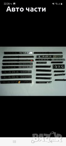 Емблеми за руски коли ., снимка 15 - Аксесоари и консумативи - 40894122