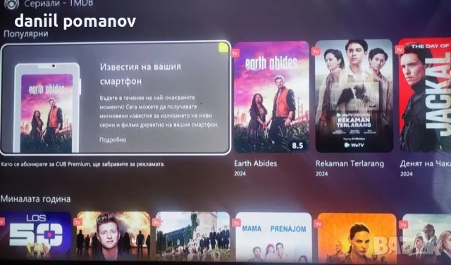 ТV Box с ТВ и Видеотека  , снимка 7 - Приемници и антени - 48273231