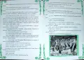 Звезден сън / Войната на Андроните Мария Маринова , снимка 9