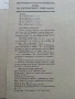 Вестниците на Христо Ботев - Юбилейно фототипно издание - 1976г., снимка 15