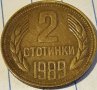 Продавам лот монети от НРБ от 1 2 10 20 50 стотинки от 1989 г., снимка 3