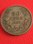 Български 50 лева 1930 г СРЕБРО 26687, снимка 5
