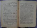 Танцова самодейност:  Беседи, част 1, снимка 5