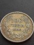 Сребърна монета 100 лева 1930г. ЦАРСТВО БЪЛГАРИЯ БОРИС ТРЕТИ ЗА КОЛЕКЦИОНЕРИ 61881