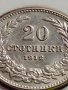 МОНЕТА 20 стотинки 1912г. ЦАРСТВО БЪЛГАРИЯ УНИКАТ ПЕРФЕКТНО СЪСТОЯНИЕ РЯДКА ЗА ЦЕНИТЕЛИ 35699, снимка 3