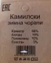 Детски топли и меки вълнени чорапи от камилска вълна, снимка 2