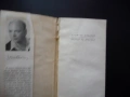 Другар за другаря Димитър Бозаков стихове българска поезия ДВИ Държавно военно издателство рядка 66г, снимка 2