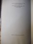 Книга "LE PETIT MOUCK - Wilhelm Hauff" - 32 стр, снимка 6