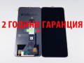 2 ГОДИНИ ГАРАНЦИЯ на Дисплей за Xiaomi Redmi 9T/9 Power/Note 9/Poco M3 