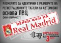 Табелка Real Madrid