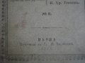 1895г-Стара Книга-"Буграфитъ"-Виктор Юго-Драма в 3 Действия-ОТЛИЧНА, снимка 5