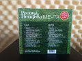 Росица Пейчева - Мечта ( CD & DVD ), снимка 2