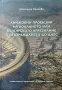 Книжовни проекции на локалното или българското краезнание от Възраждането до днес Цветанка Панчева, снимка 1