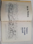 Тайната на стария рудник - Васил Ченков, снимка 3