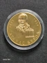 Продавам позлатена монета от поредицата Бележити българи,Атанас Буров, снимка 1