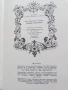 Книга с приказка на руски език , снимка 9