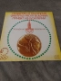 Юбилейна, уникална дългосвиреща плоча Олимпиадата Москва 1980г, перфектна,запазена във времето, снимка 4