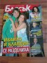 Списание / Списания Блясък, снимка 3