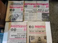 "Работническо дело" 1981/84/85/86 г, снимка 5