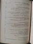 Продавам книга " Предучилищна педагогика  - А . Сорокина, снимка 4