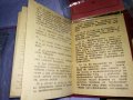 ПС в НР БЪЛГАРИЯ ПРОФСЪЮЗНА ЧЛЕНСКА КНИЖКА СТАР СОЦ ДОКУМЕНТ 35609, снимка 3