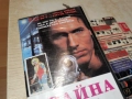 КРАЙНА СИЛА-VHS 0101261915, снимка 5