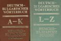 Deutsch-Bulgarisches Wörterbuch. Band 1-2 / Немско-български речник. Том 1-2