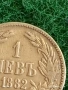 Сребърна монета 1 лев 1882г. Княжество България за КОЛЕКЦИЯ 41135, снимка 4