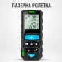 Лазерна ролетка MasterMeter с калъф, снимка 8
