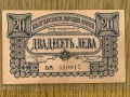 20 лева 1943 година с огледален номер, снимка 2