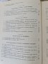 Обща метеорология Основи на физиката на атмосферата, снимка 7
