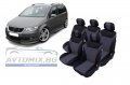 Тапицерия за VW Touran,VW Sharan, Ford Galaxy, Citroen C8, Peugeot 307SW, Citroen C4 Grand Picasso.., снимка 1 - Аксесоари и консумативи - 39750552