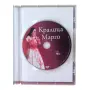 Кралица Марго DVD +R DL с бг субс , снимка 4