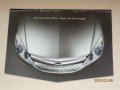 Рекламна брошура - Opel Astra / Опел Астра - 2004