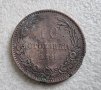 Монета 10. България. 10 стотинки . 1881 година., снимка 1
