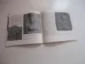 Книга Абритус Иванов , снимка 7