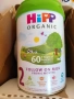 Hipp 2 Organic Хип 2 от Англия, снимка 1