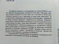 Програмиране на ПАСКАЛ - С.Стойчев,Н.Касабов - 1989г., снимка 3