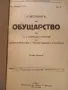 Продавам учебник по обущарство, снимка 1