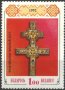Чиста марка Кръст 1992 от Беларус